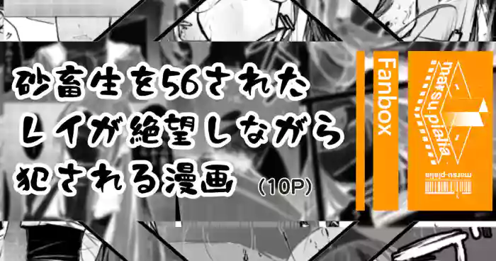 レイちゃん - ray arknights parody hentai manga featuring pantyhose sole female by shirauokei