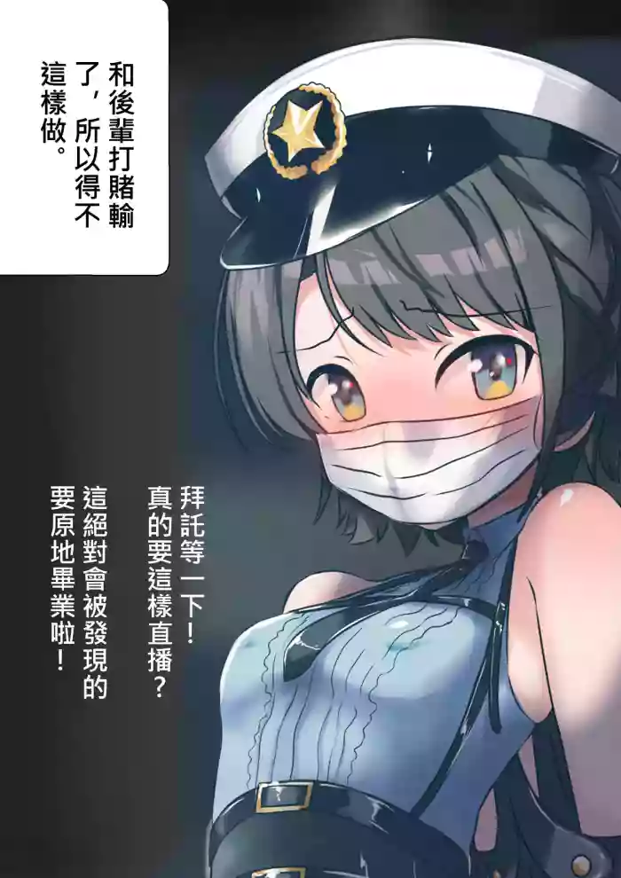 あじま～るよ 中文