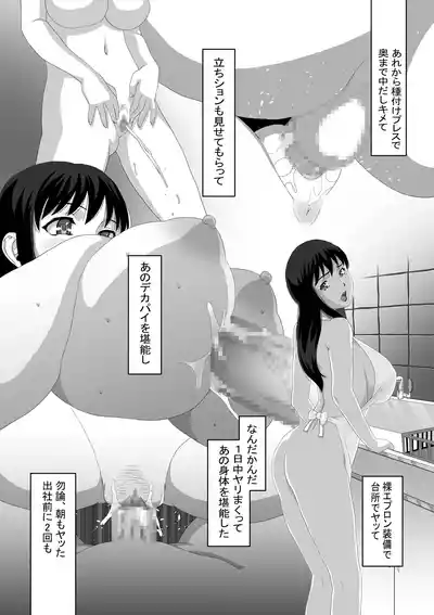 Page 25 of Saimin Megane