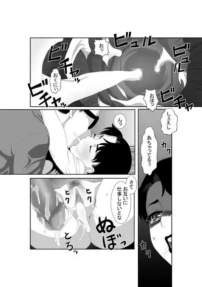 Page 48 of Saimin Megane