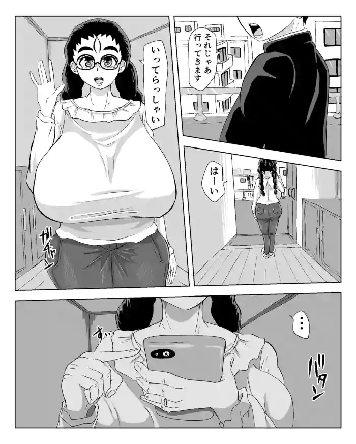 爆乳地味○妻 続き込み original parody hentai manga by tarenagashi
