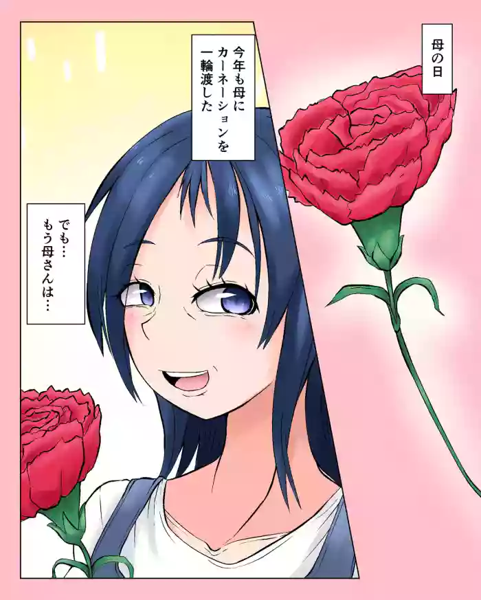 ○の日 続き込み