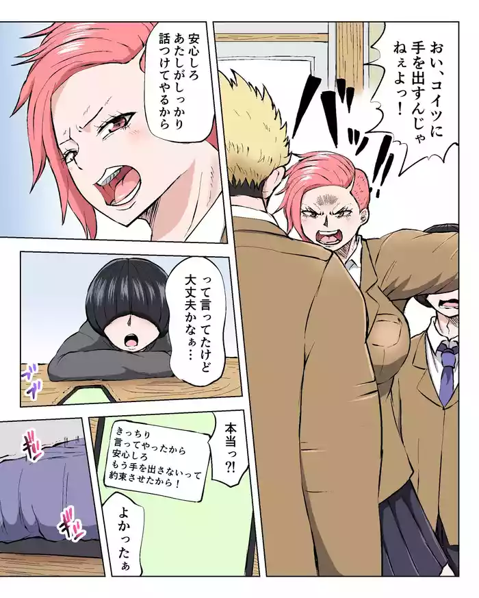 筋肉高身長女