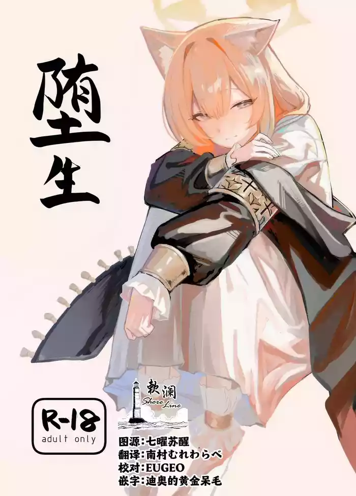 Dasei