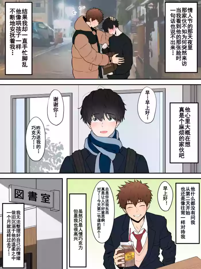 【ピュータロ】【男男菊花香汉化】 我可以要你的第一次吗｜お前のはじめて、もらっていい？ original parody hentai manga by unknown artist