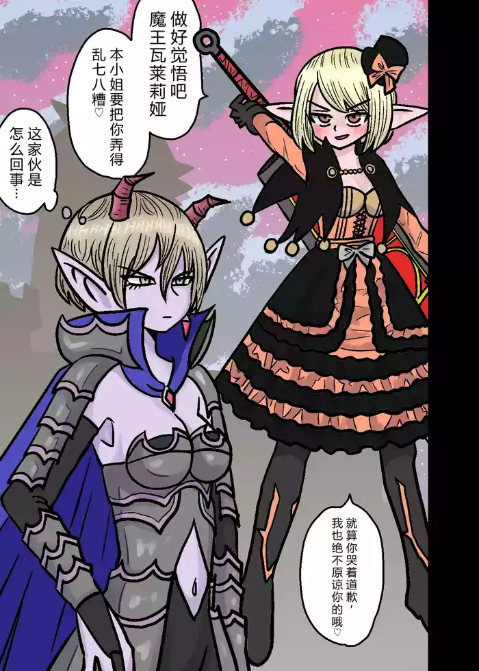 【♀×♀】ヴァレリア × 主人公（エル子）【R-18】| 瓦莱莉娅 × 主角（女精灵）