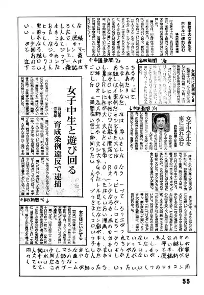 Page 56