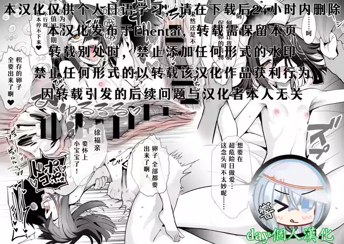 skeb "Jofuku-chan"