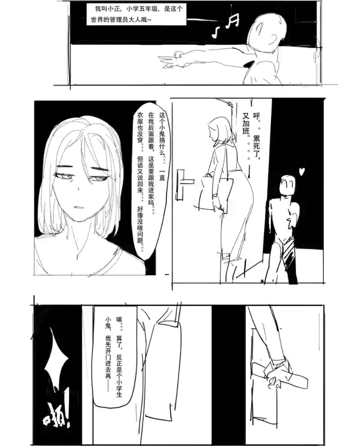 阴间小孩（重口）