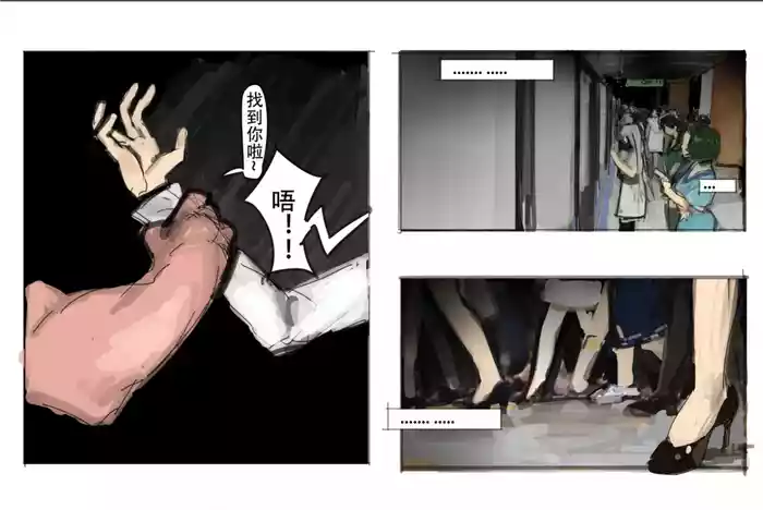 【超市水龙头】歼！（暴力重口） gallery cover