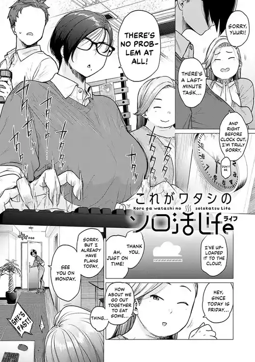 [Etuzan Jakusui] Kore Ga Watashi No Solokatsu Life | This Is My Single Life (Toutou to Dakudaku) [English] [Kinsei Translations] [Digital]