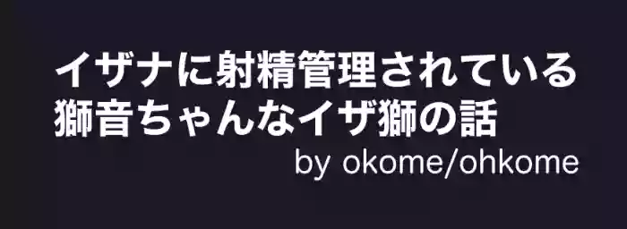 2022 Toshi Kokuryuu WEB Onrii Tenji Manga