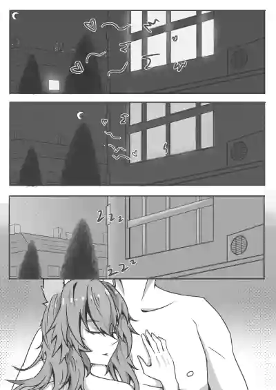 Page 26 of 玉藻前的告白回复