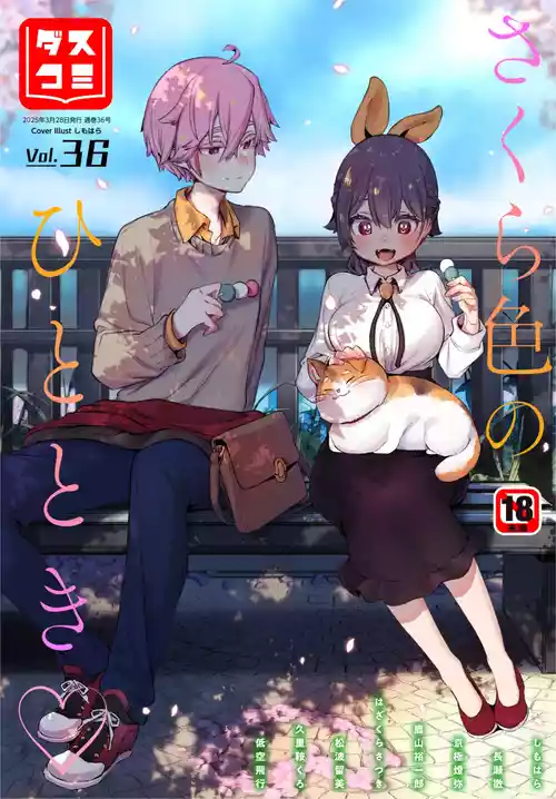 Dascomi Vol.36 [Digital]