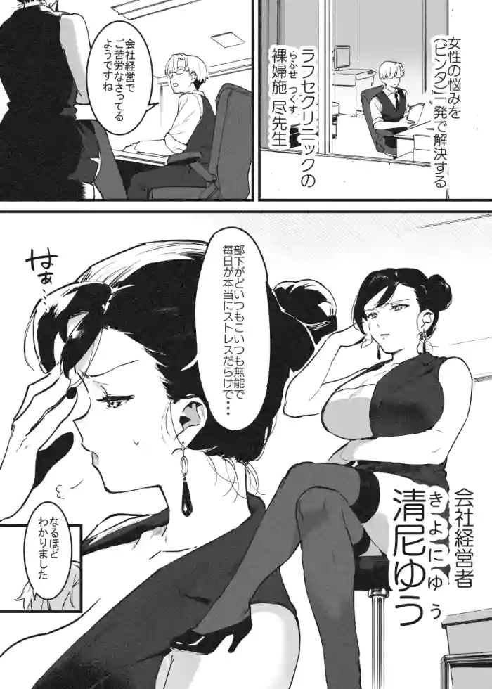 Binta de Kaiketsu! Rafu Sensei