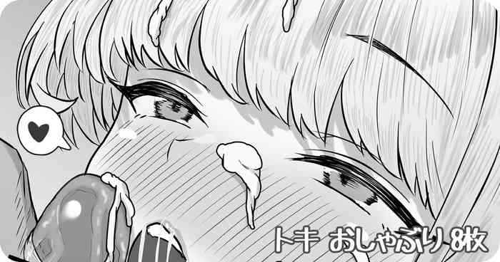 トキ おしゃぶり