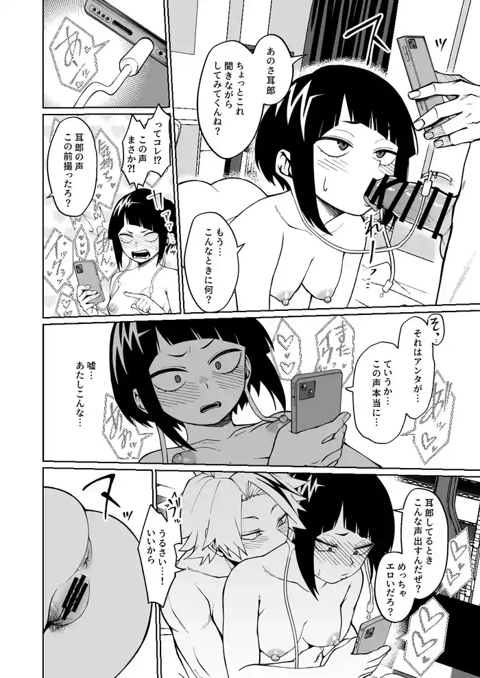 Shigeki Motomete Mouhitokoe