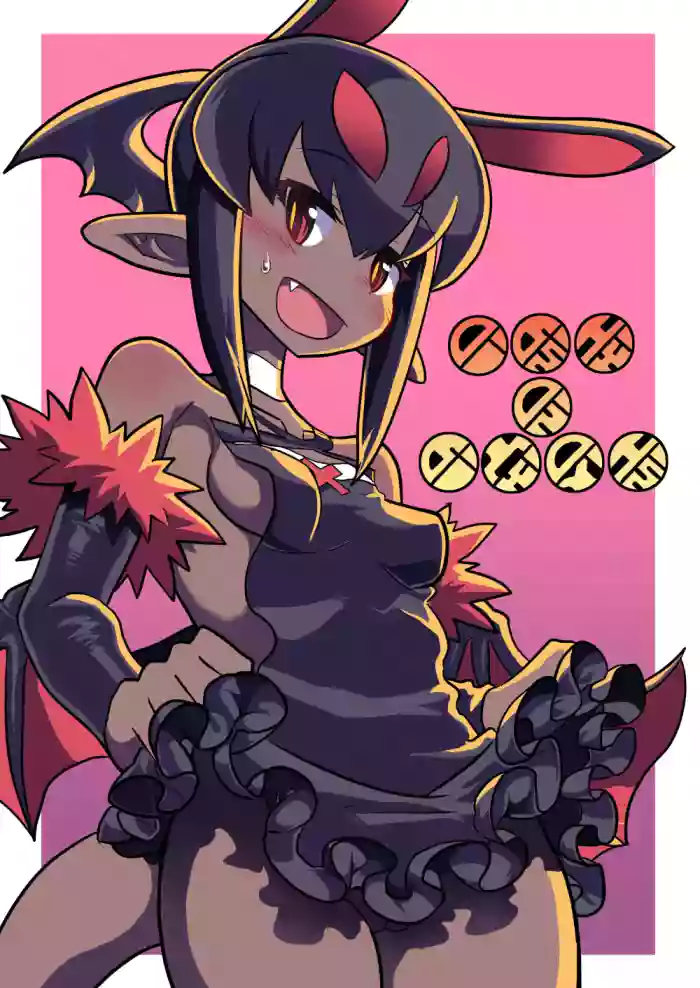 あくヨメセルフ特装版「おまけのあくヨメ」 original parody hentai manga featuring wings demon girl by matsuda yuusuke