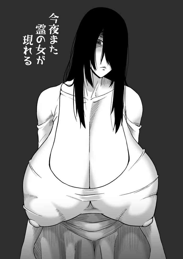 Konya Mata Rei no Onna ga Arawareru