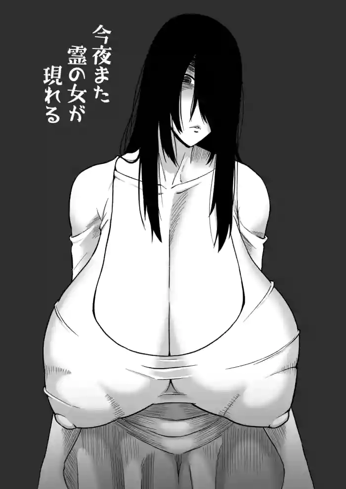 Konya Mata Rei no Onna ga Arawareru