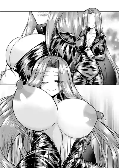 Page 8 of ぐだ×ライダー