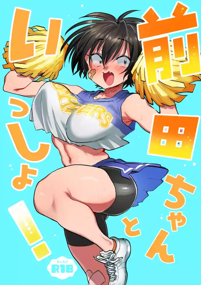 Maeda-chan to Issho!