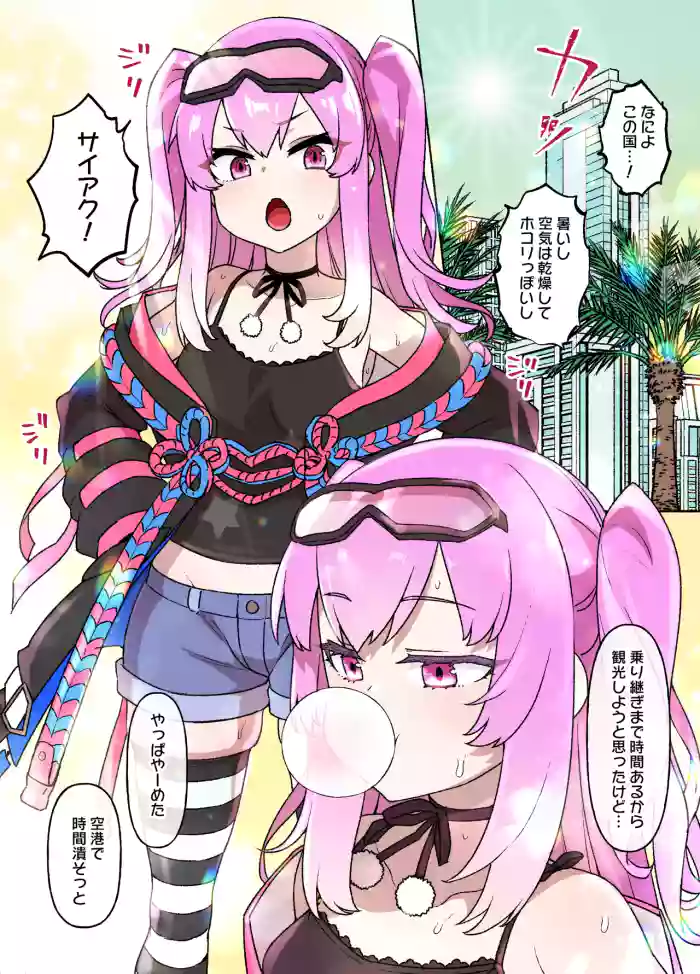 砂漠の国でハーレム奴〇に堕ちる女の子