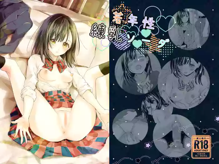 Jakunenrei Rennyuu Sooda