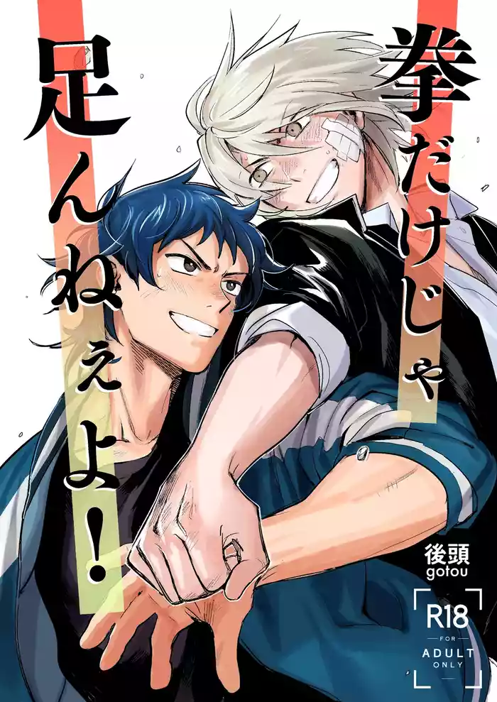 Ken Dake Ja Tari Ne Yo!