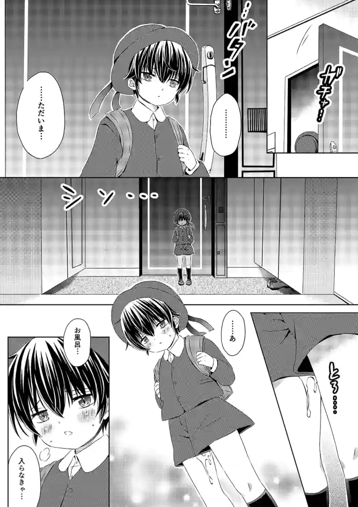 "Itsumo no Basho de Matteru" Omake Manga