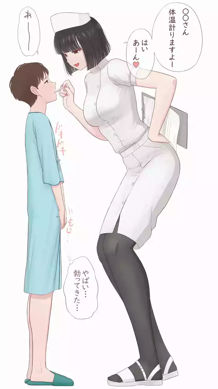Choushin Nurse-san Manga gallery cover from original