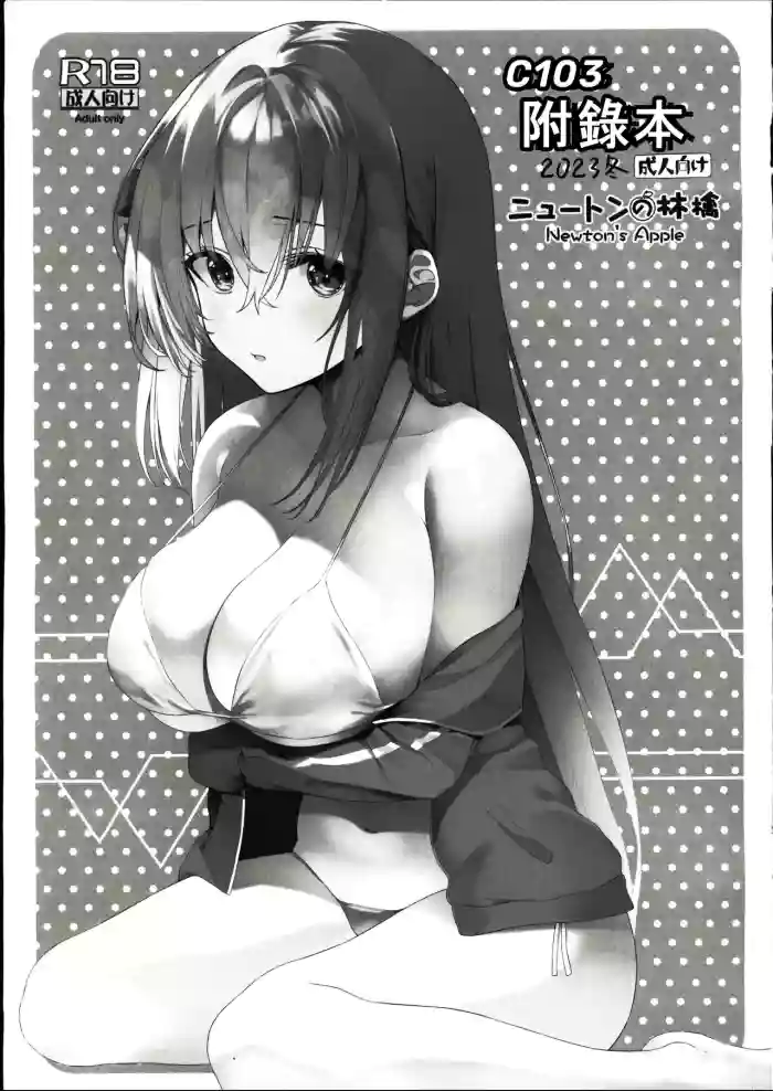 C103 Furoku Hon