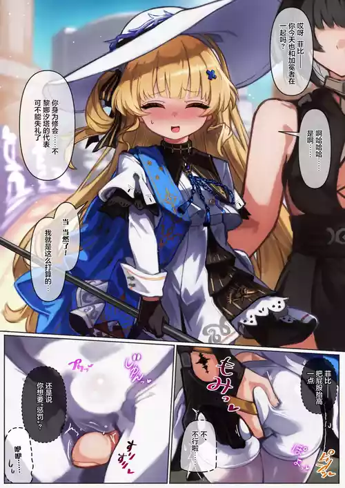 [Takoika] Meichou no Phoebe-chan o Toge Dildo Juurin Les Sex Suru Manga! | 用带刺假阳具调教鸣潮菲比酱的百合凌辱本！ (Wuthering Waves) [Chinese]