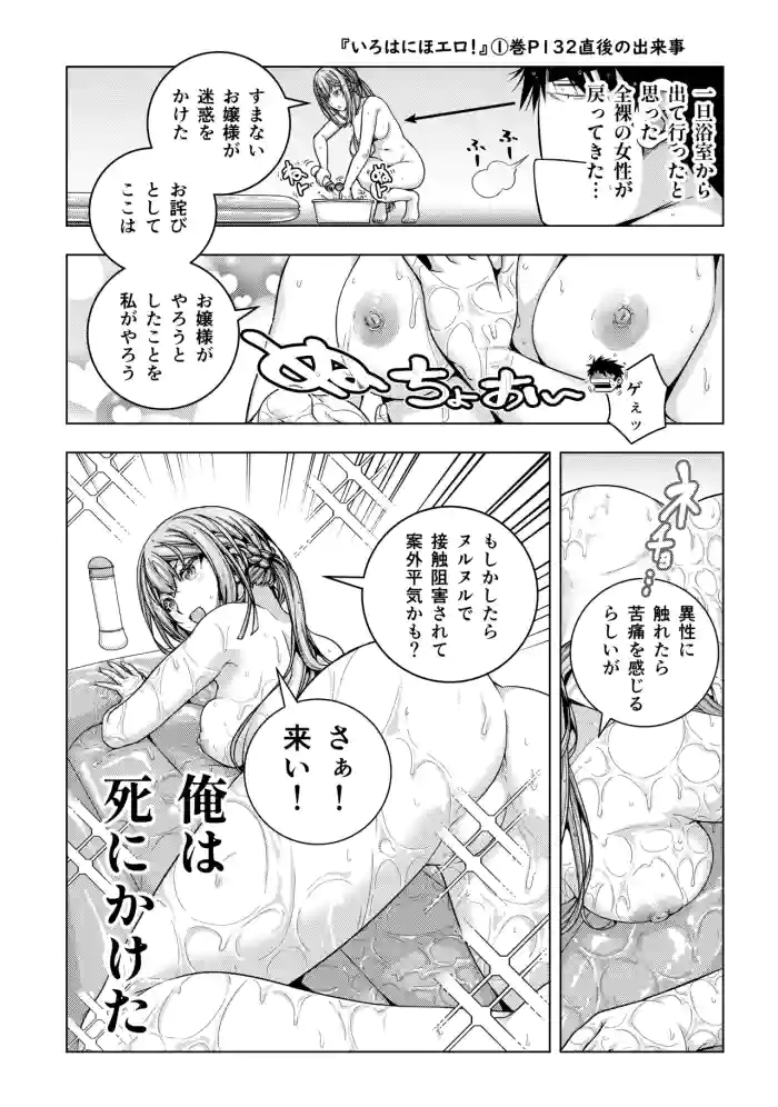 足神ローション！