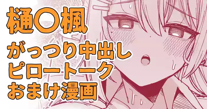 在宅で急に仕事が入った日だったんだけど