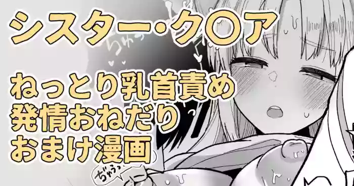 シスターがオレのためにチャイナ服を着てきてくれた