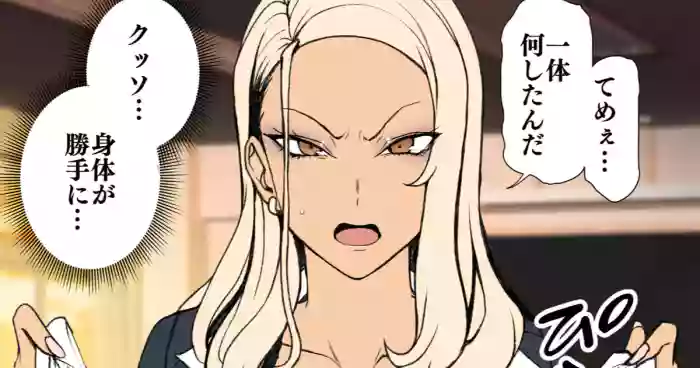 むかつくギャルに催眠をかける話（尊厳破壊ルート  1-3）