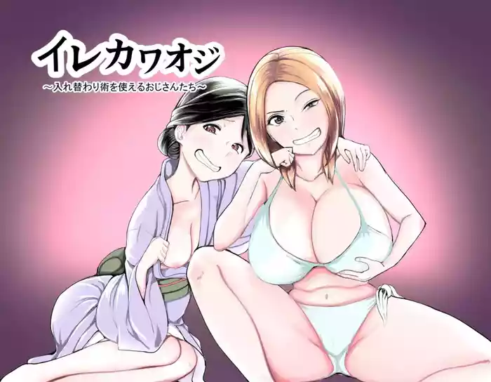 irekawa Oji