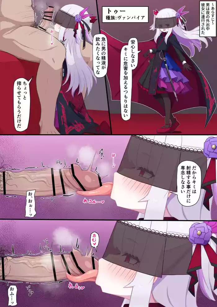 ヴァンパイア様にお口で搾られる