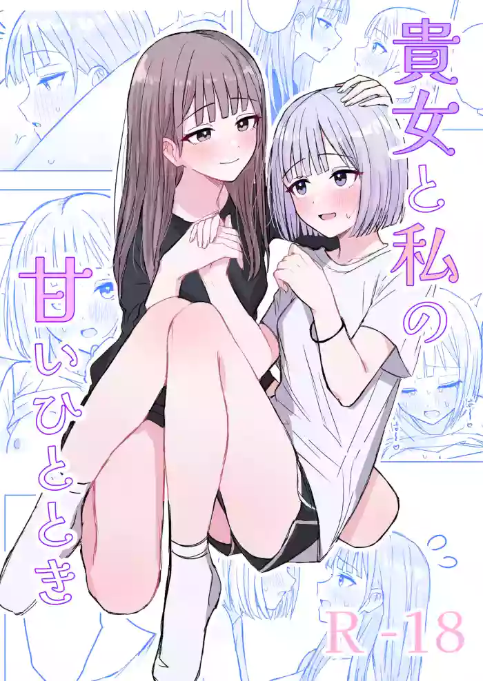 Anata to Watashi no Amai Hitotoki