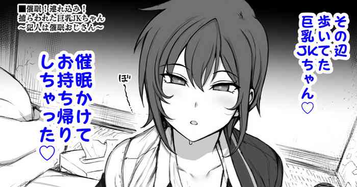 お持ち帰りしちゃった♡ part1