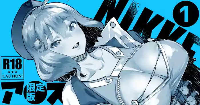 ＮＩＫＫヨ ア●ス