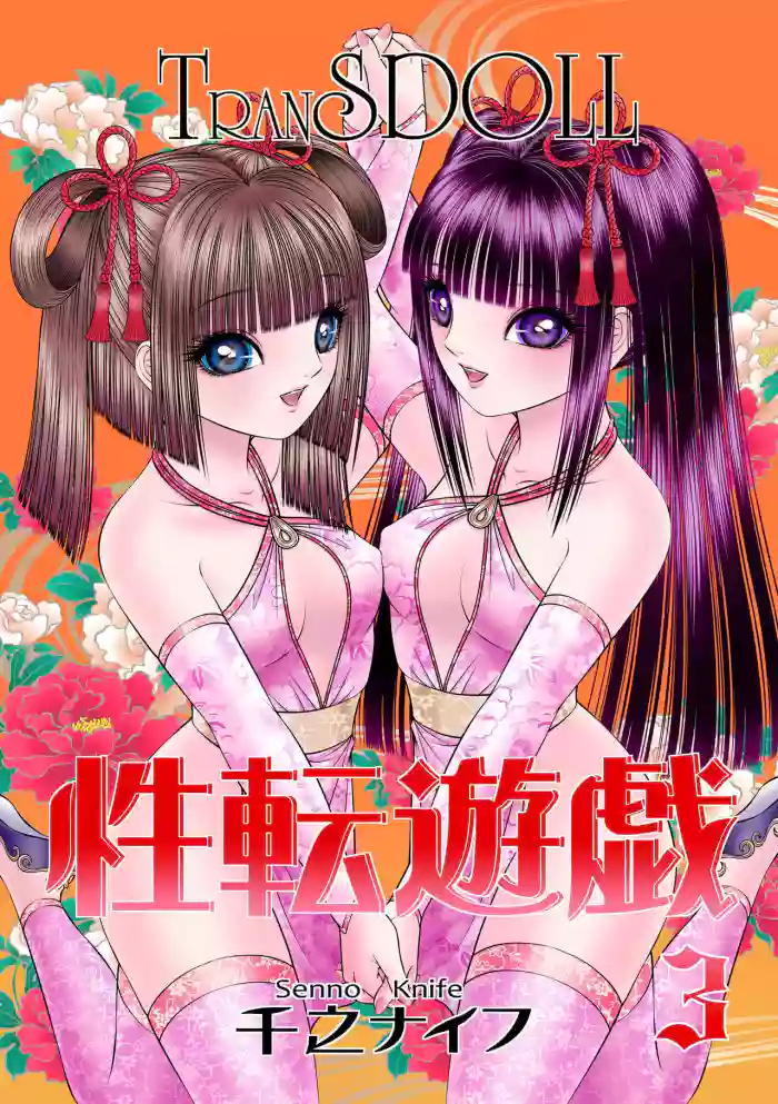 Seiten Yuugi 3