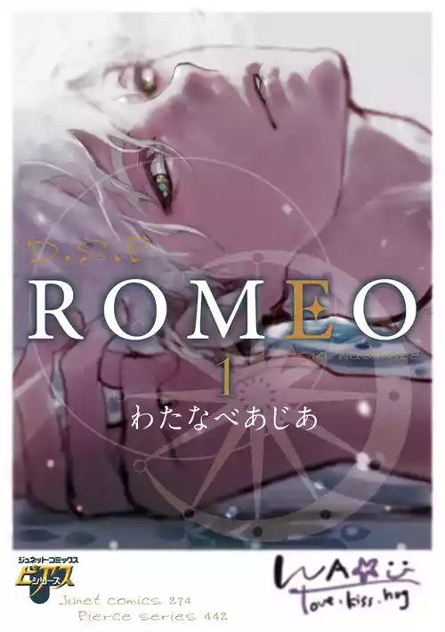 [Watanabe Asia] ROMEO vol.1