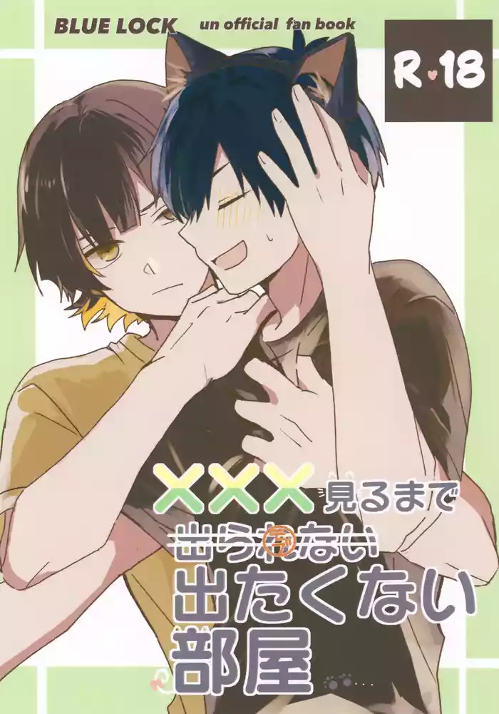 XXX Miru made Detakunai Heya