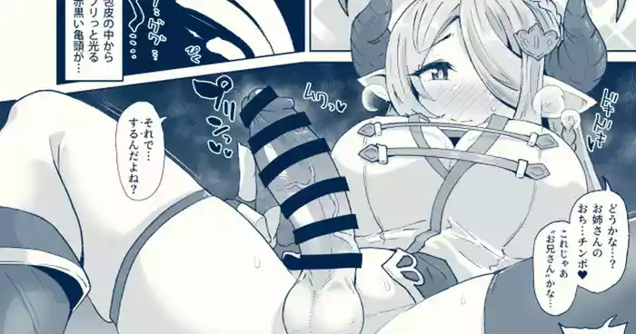 ナルメア「お兄さん」とホモセ！！