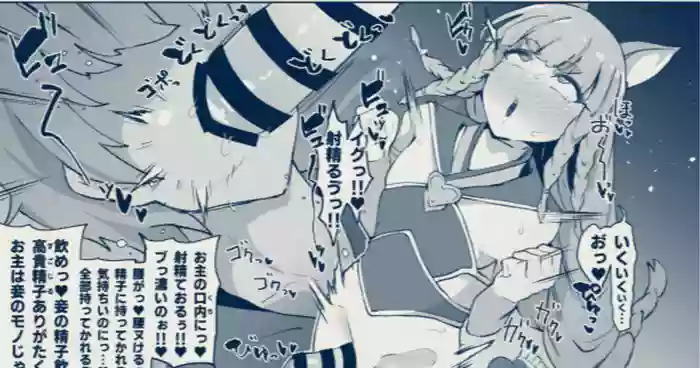 ふたなりフォリアが寝ている団長にふたなり精子を飲ませる漫画