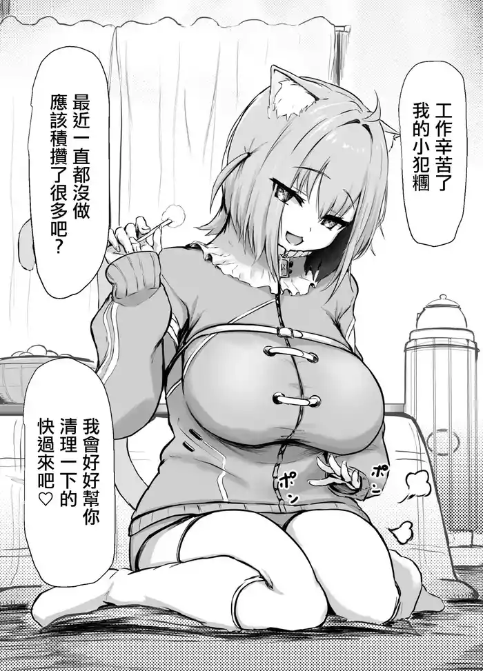 Okayu ga Mimikaki Shite Kureru dake no Manga