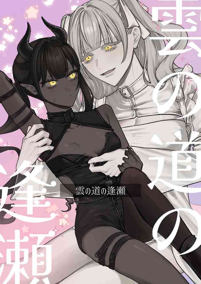 Kumo no Michi no Ouse