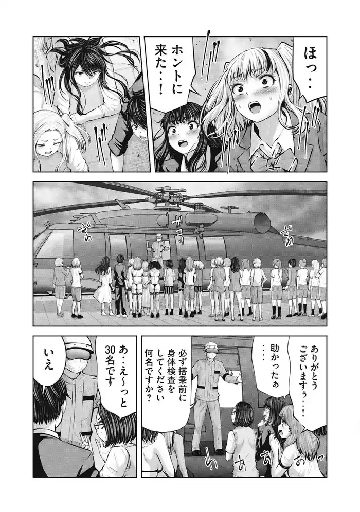 Zombie Sekai de Harem wo Tsukurou! 13.2